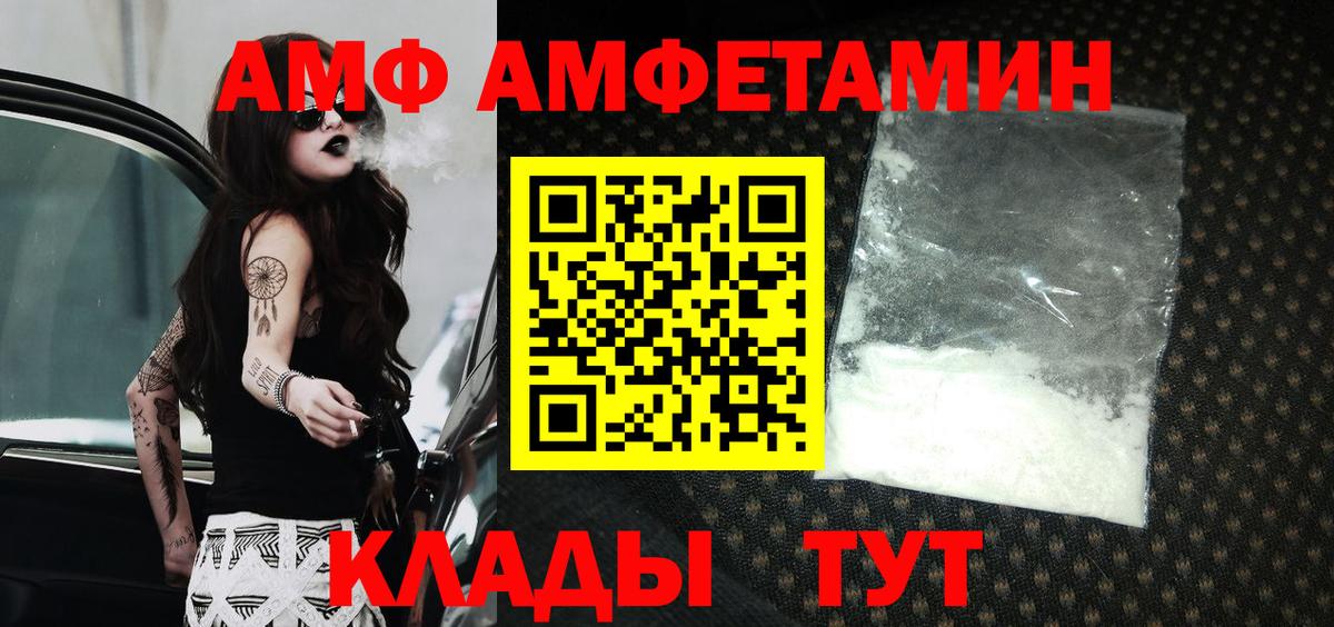 АМФЕТАМИН VHQ Куйбышев