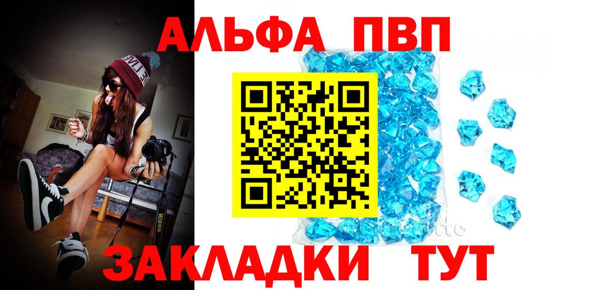 Alpha PVP кристаллы Куйбышев
