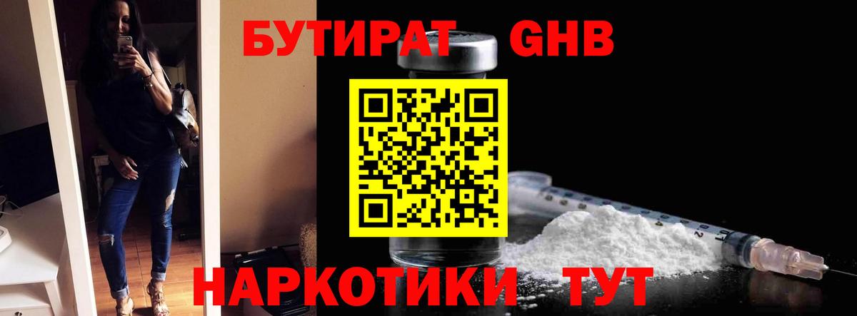 Бутират оксана  Вход с VPN  БУТИРАТ  Куйбышев 