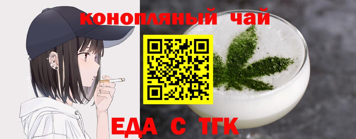Cannafood конопля  Вход с VPN  Куйбышев 