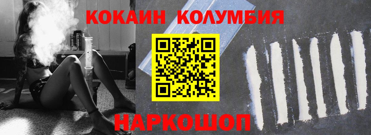 COCAIN Боливия Куйбышев