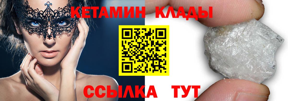 Кетамин ketamine  КЕТАМИН VHQ  даркнет формула  Вход с VPN  Куйбышев 