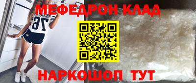 MESCALINE Камышлов