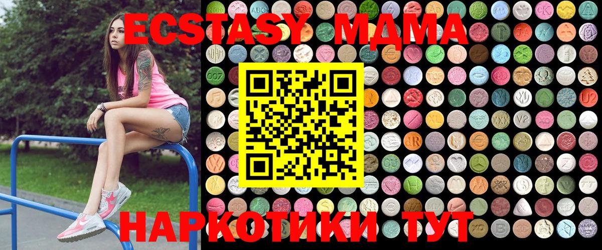 МДМА Molly  Вход с VPN  MDMA  Куйбышев  MDMA молли 