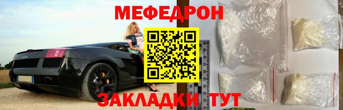 Меф мука  Вход с VPN  Меф  Куйбышев  Мефедрон  Меф мяу мяу 