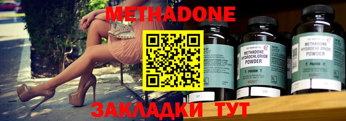 omg ONION  Метадон кристалл  Вход с VPN  Куйбышев  МЕТАДОН methadone 