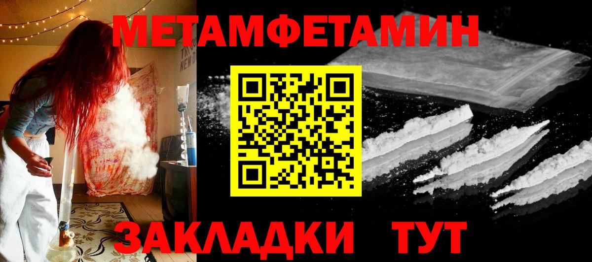 Первитин пудра  Вход с VPN  Куйбышев 