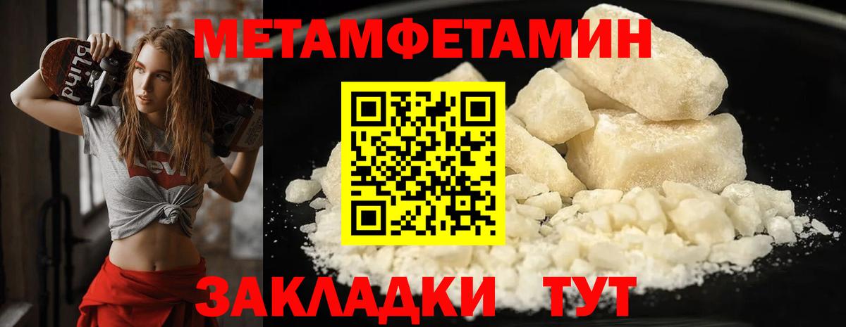 Первитин винт Куйбышев
