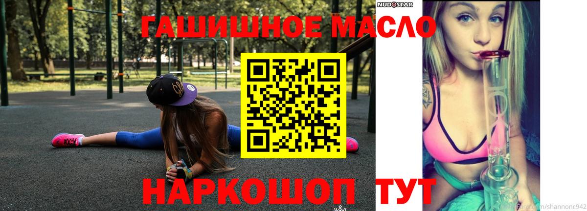 ТГК жижа Куйбышев