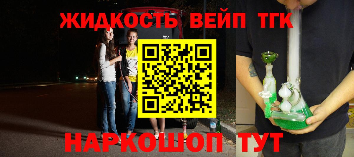ТГК вейп с тгк  Вход с VPN  Куйбышев  Дистиллят ТГК THC oil 